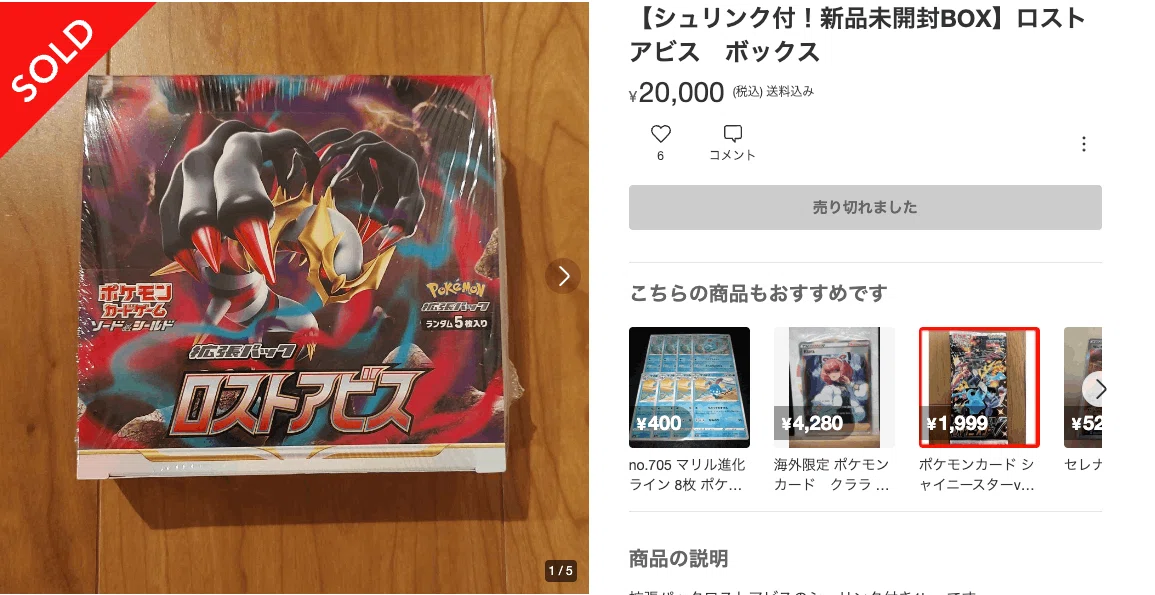 2022年ポケカBOXの平均PSA10の取得率を徹底解説｜どのBOXをホールド