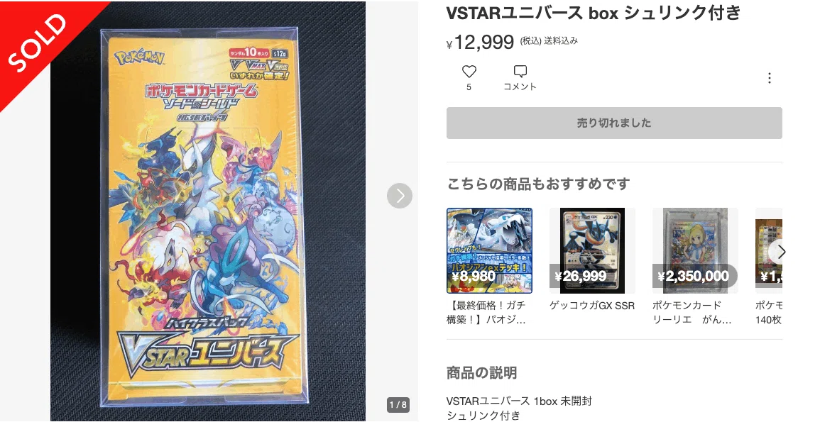 2022年ポケカBOXの平均PSA10の取得率を徹底解説｜どのBOXをホールド