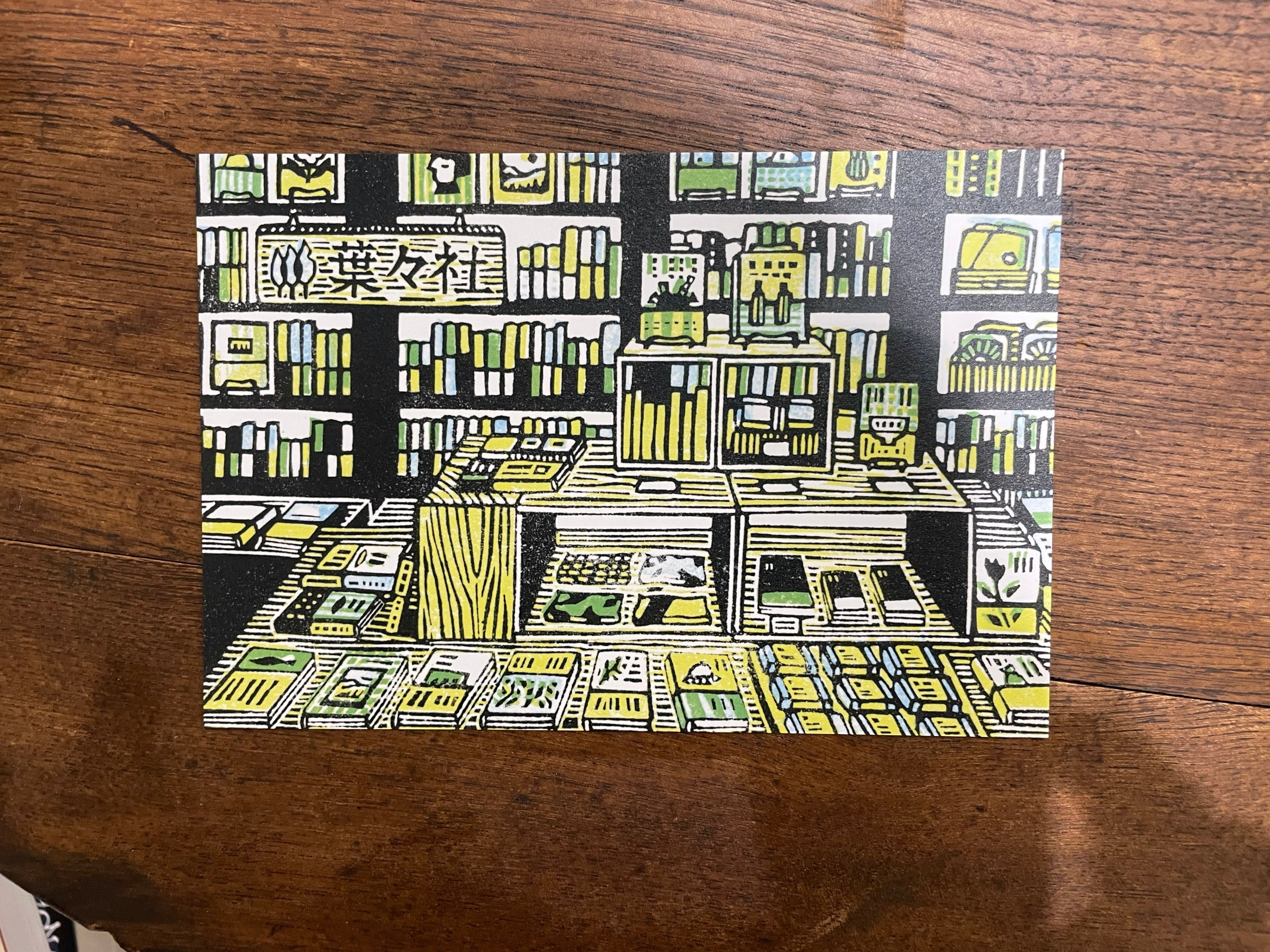 中古】 知的好奇心を育てる保育 学びの三つのモード論