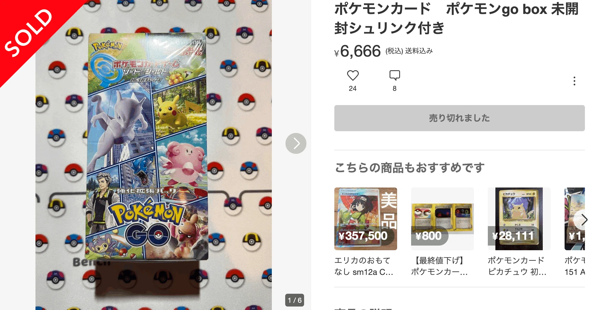 2022年ポケカBOXの平均PSA10の取得率を徹底解説｜どのBOXをホールド