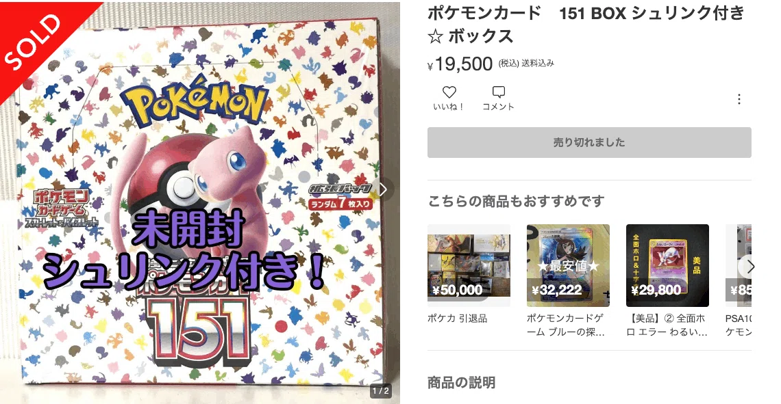 2022年ポケカBOXの平均PSA10の取得率を徹底解説｜どのBOXをホールド