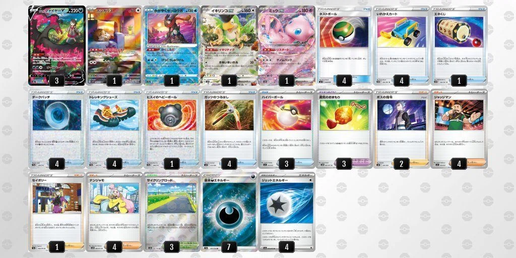 ポケカ デッキに組み込むことがなかったサポート 21枚 ポケモンカードゲーム デッキシールド プレミアム・グロス PJCS2025 ポケモンカードゲーム
