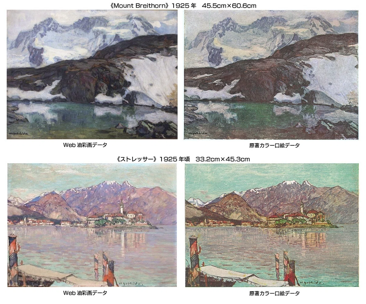 高山の美を語る』復刻に寄せて｜kotoyo_sakiyama