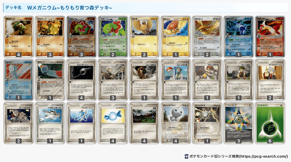 ポケモンカード わるいバンギラスマルマインデッキ バンギマイン ADV・PCG