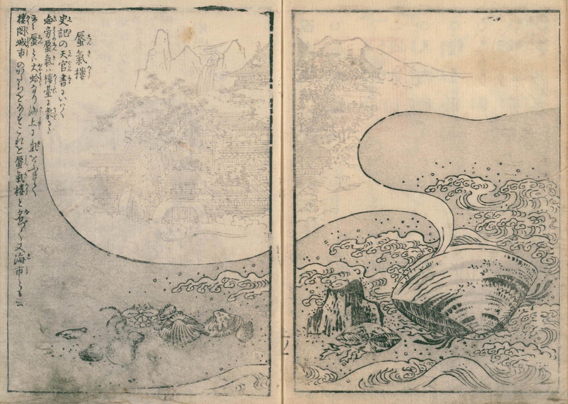 百鬼夜行拾遺 雲｜mominaina