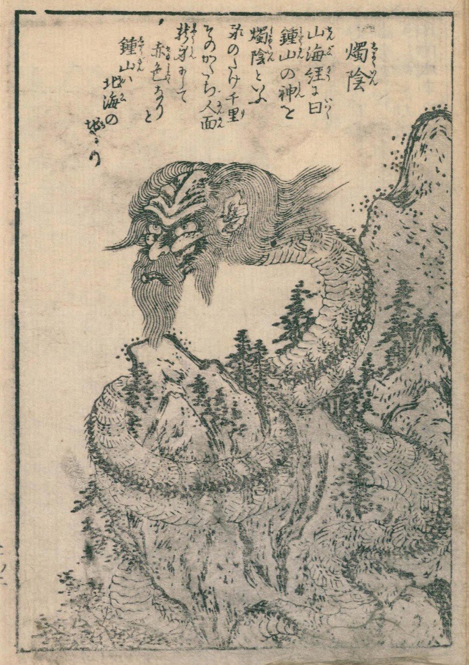 百鬼夜行拾遺 雲｜mominaina