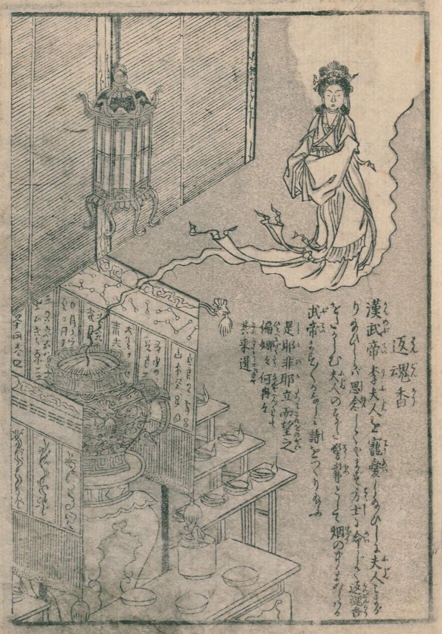 百鬼夜行拾遺 雲｜mominaina