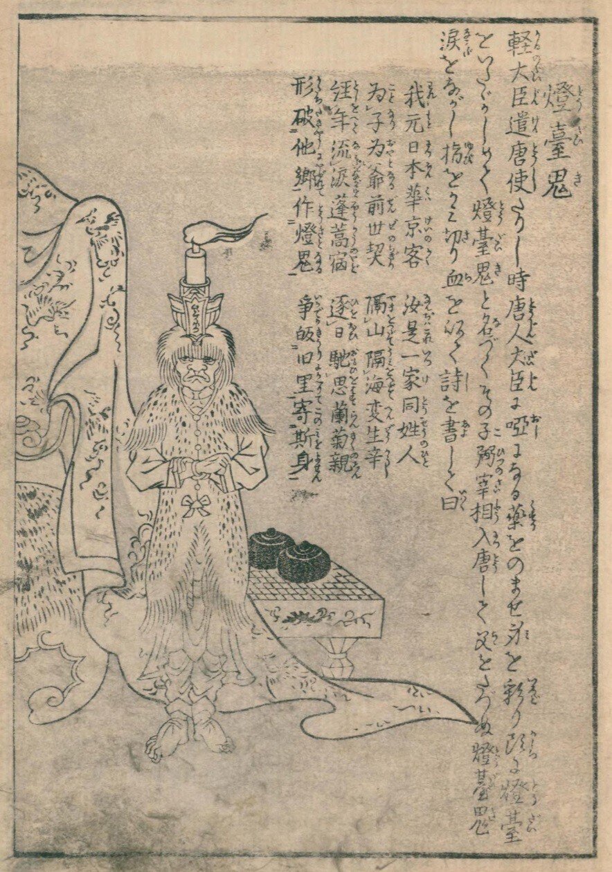 百鬼夜行拾遺 雲｜mominaina