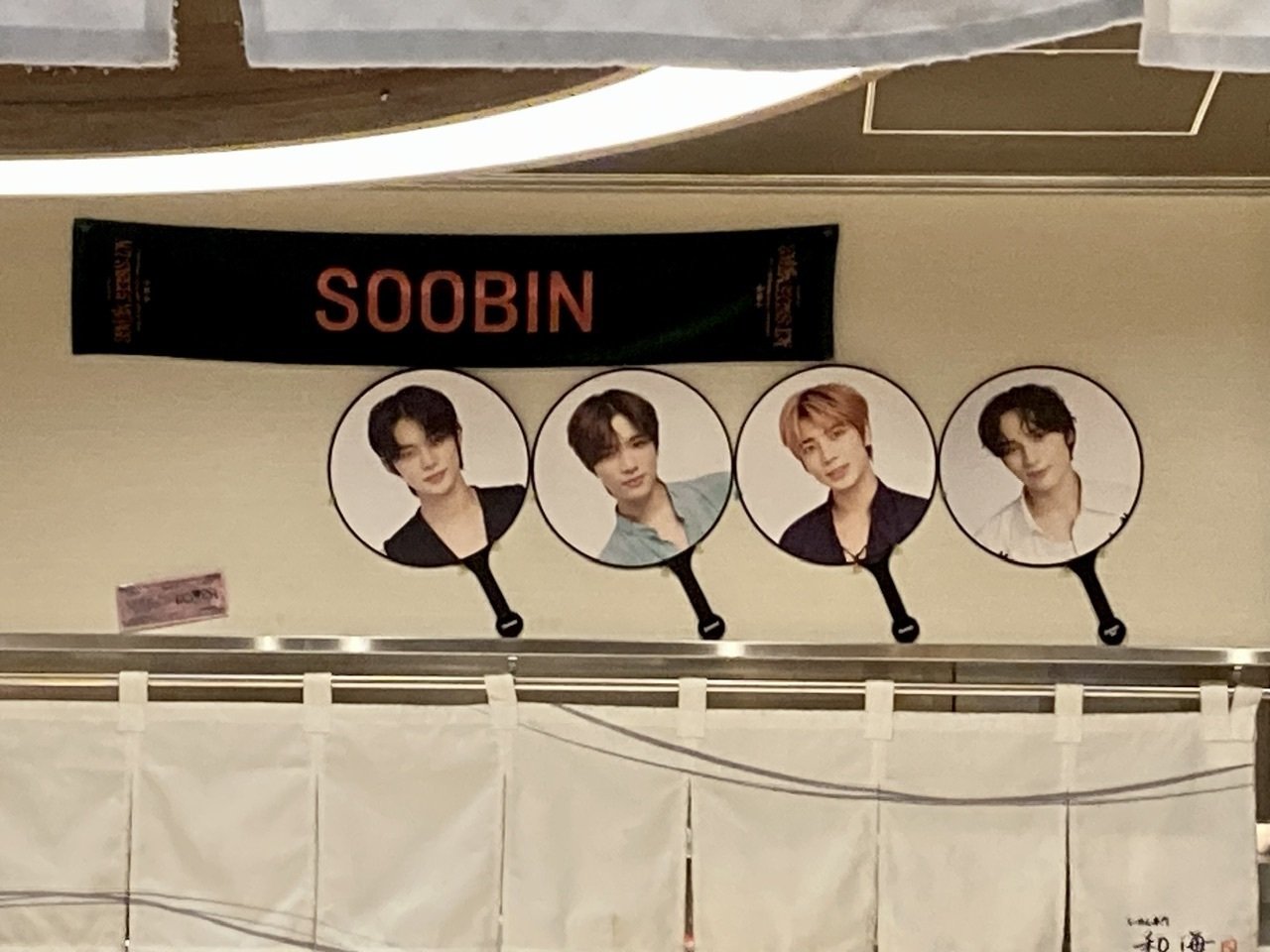 TXT Soobin スビン うちわ まとめ売り バラ売り可能 set Amazon.co.jp: ACT : PRSEスビン うちわ SOOBIN : おもちゃ