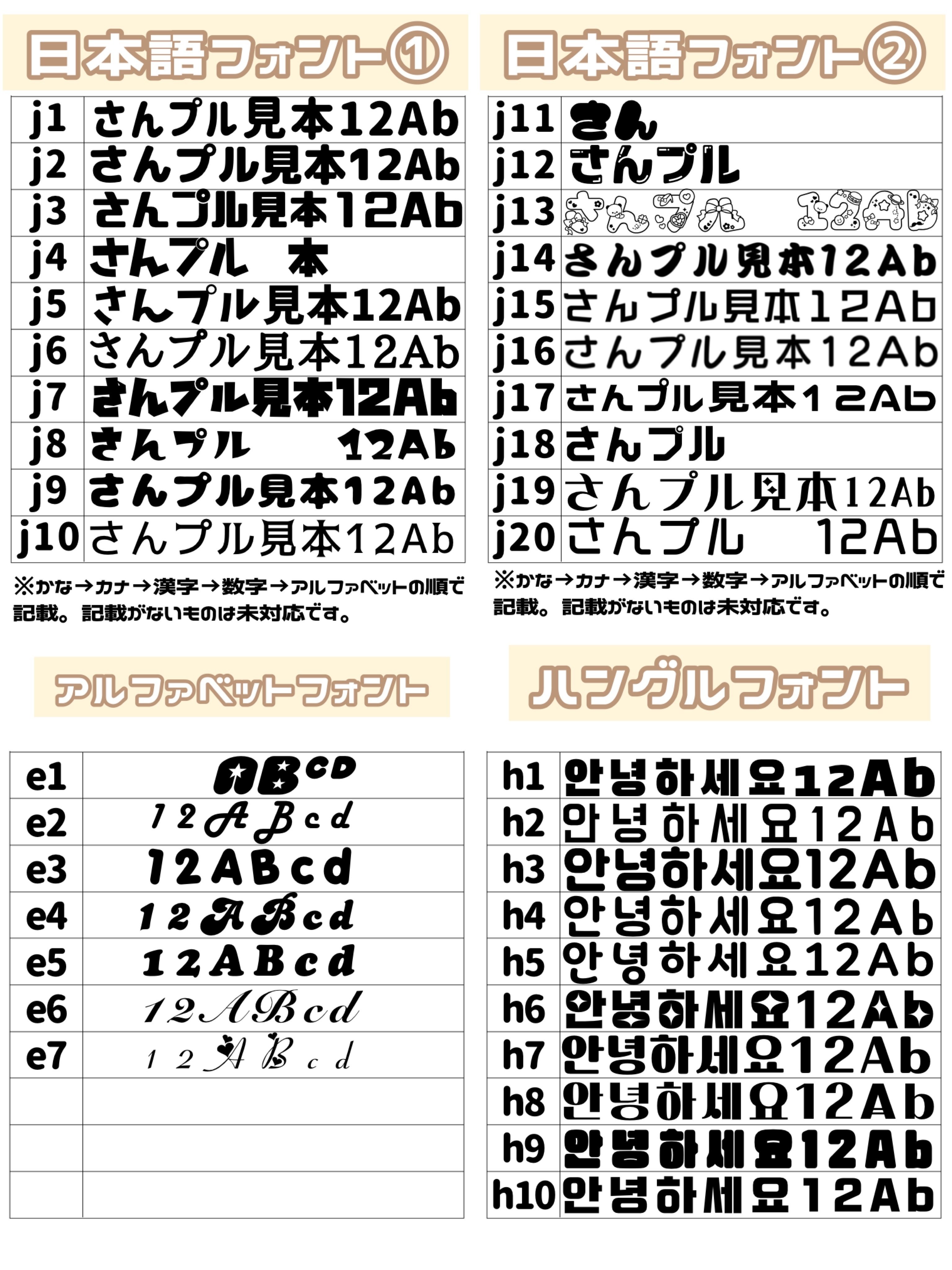 連結文字オーダーについて｜❤︎meruco❤︎うちわ文字屋さん❤︎