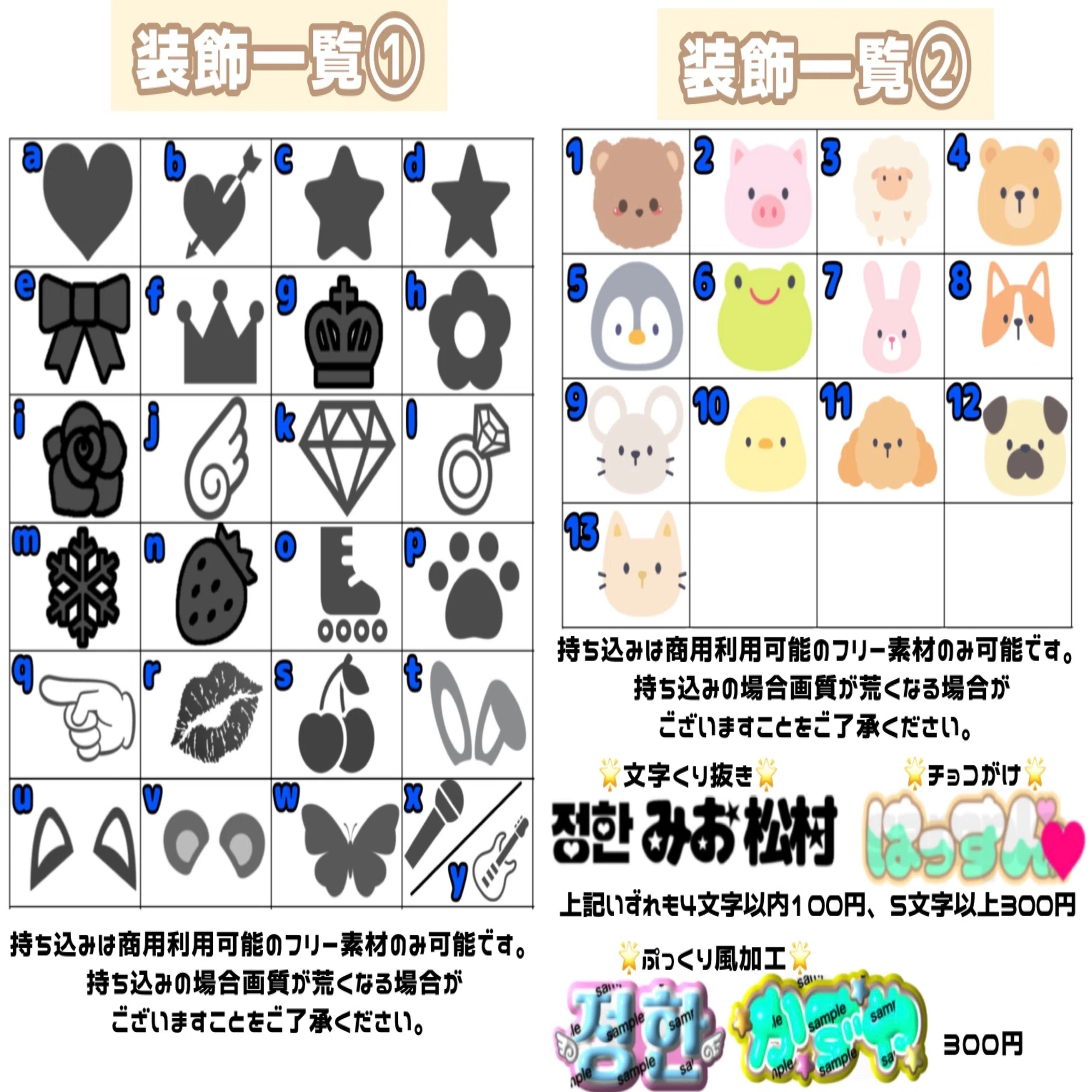 お急ぎ可！連結対応！うちわ文字オーダーページ♡ 即日対応可能！速い 