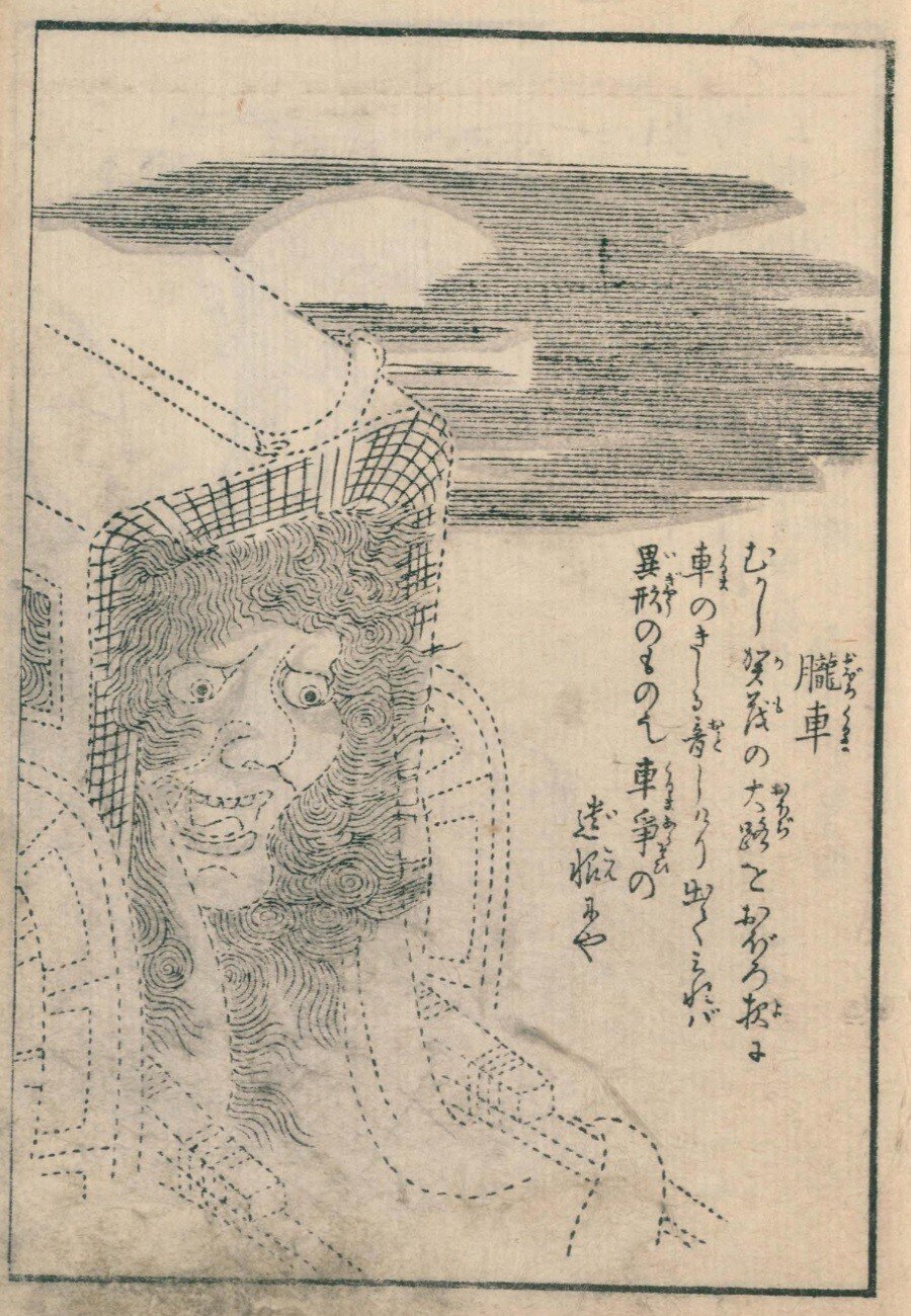 百鬼夜行拾遺 霧｜mominaina