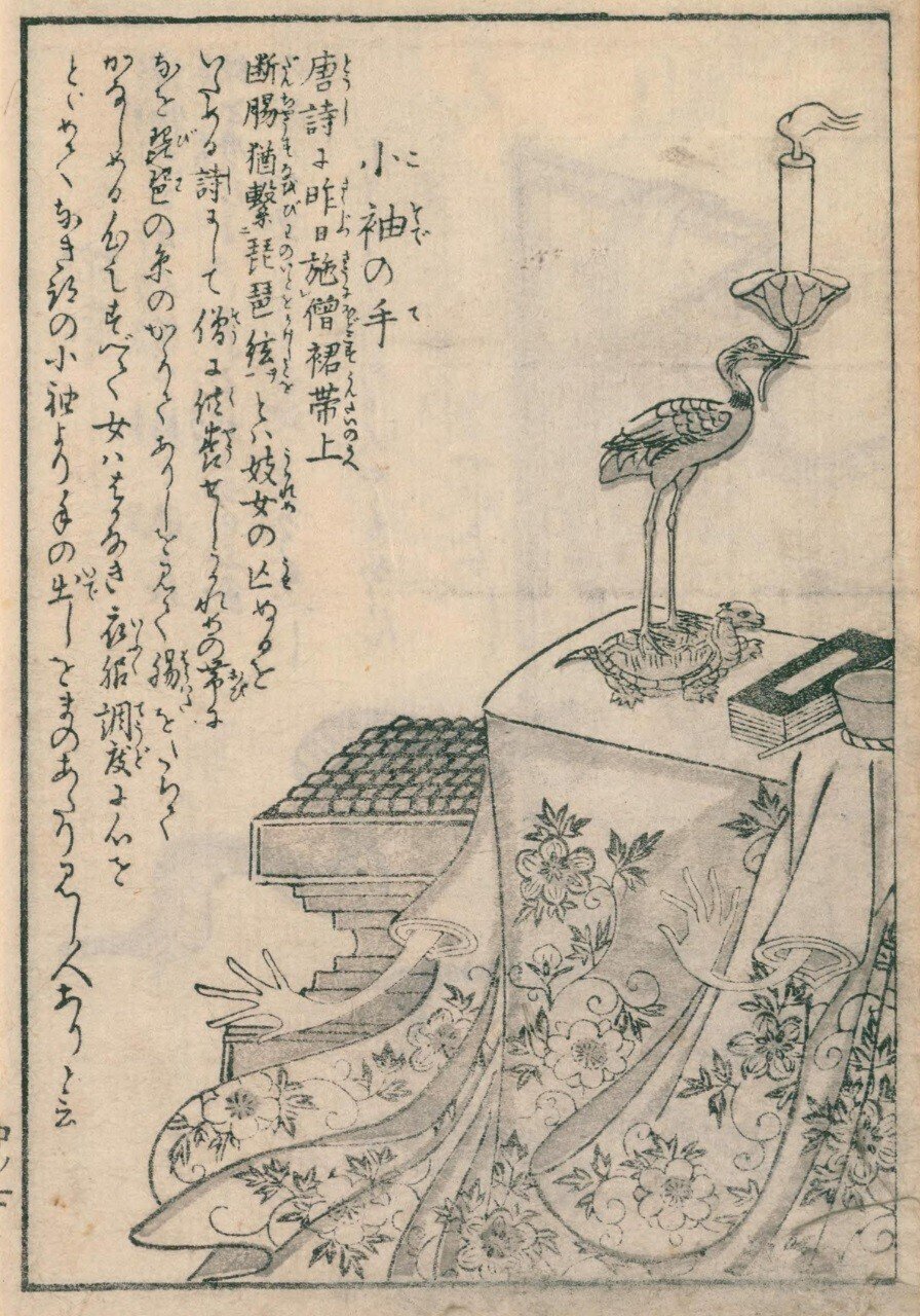 百鬼夜行拾遺 霧｜mominaina