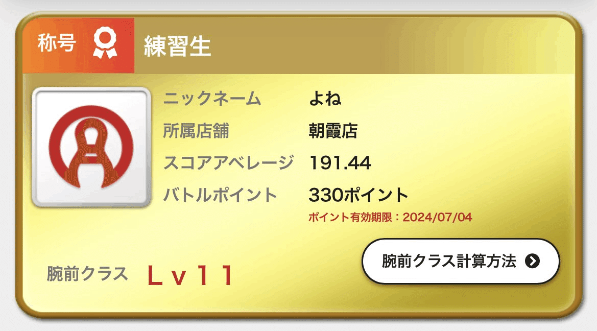 ボウリング】どれくらいお金がかかる趣味なのか｜よねぴ