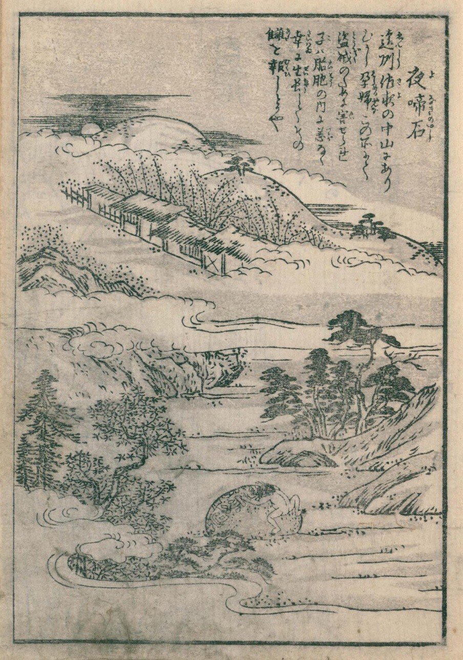 百鬼夜行拾遺 雨｜mominaina