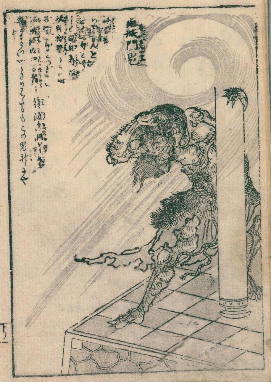 百鬼夜行拾遺 雨｜mominaina