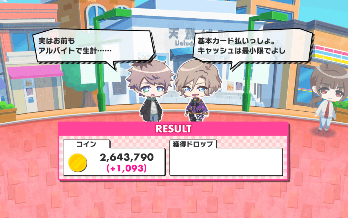 A3!】摂津万里 出稼ぎ会話一覧【ふたりの関係】｜翠