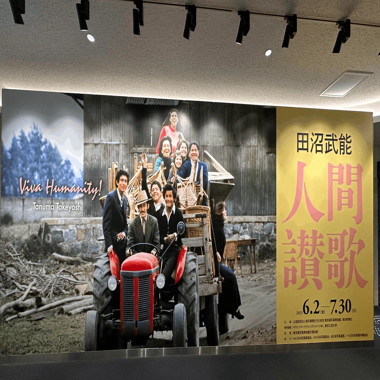田沼武能 人間讃歌」の写真展がめちゃくちゃ良かった｜倉林 一範