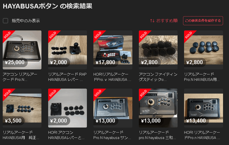 結局アケコンのボタンって何がいいの?|たくさん