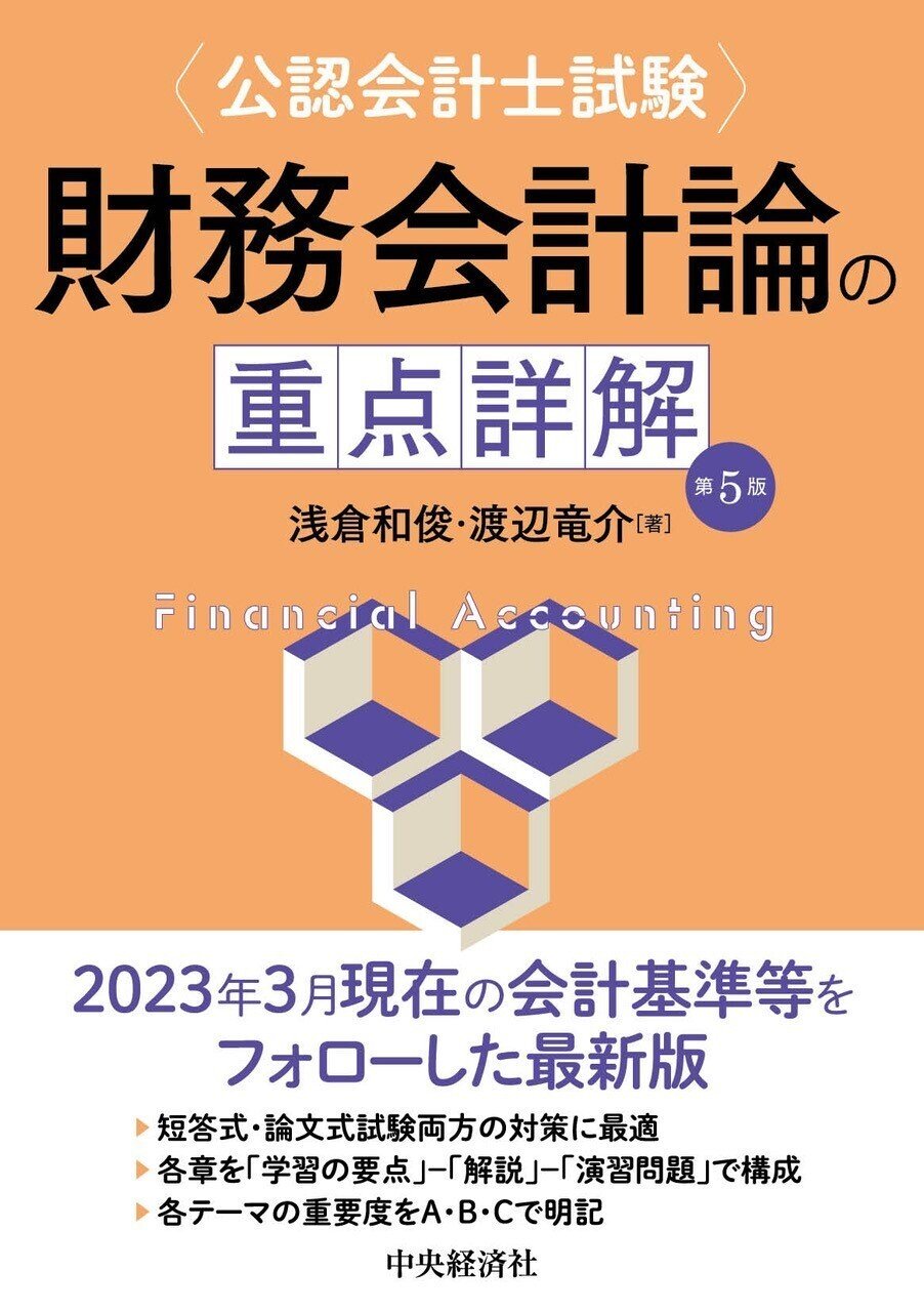 THE資産管理専門銀行[第5版] その実務のすべて（The資産管理専門