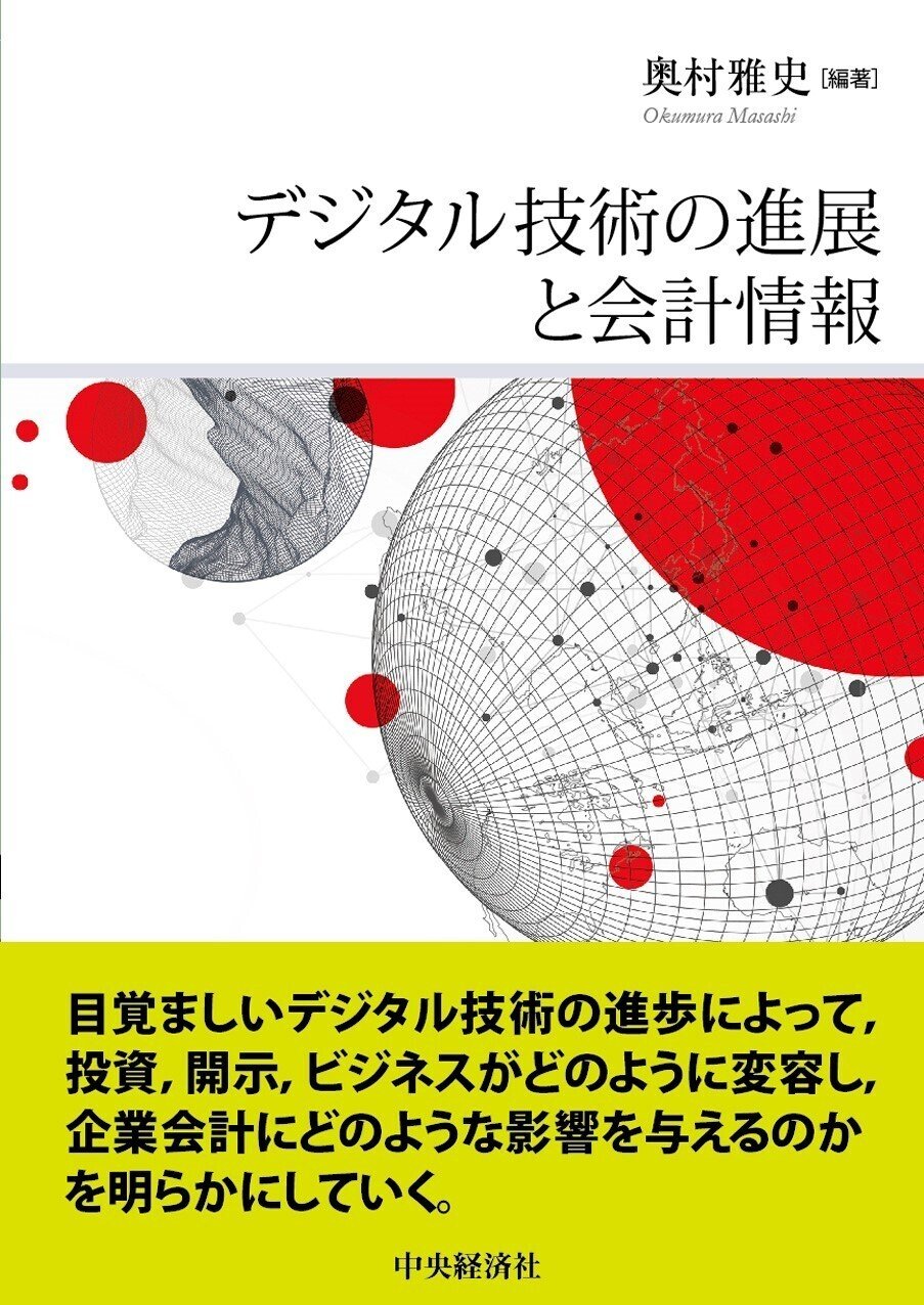 スマートコントラクトの仕組みと法律/中央経済社/清水音輝（単行本） スマートコントラクトの