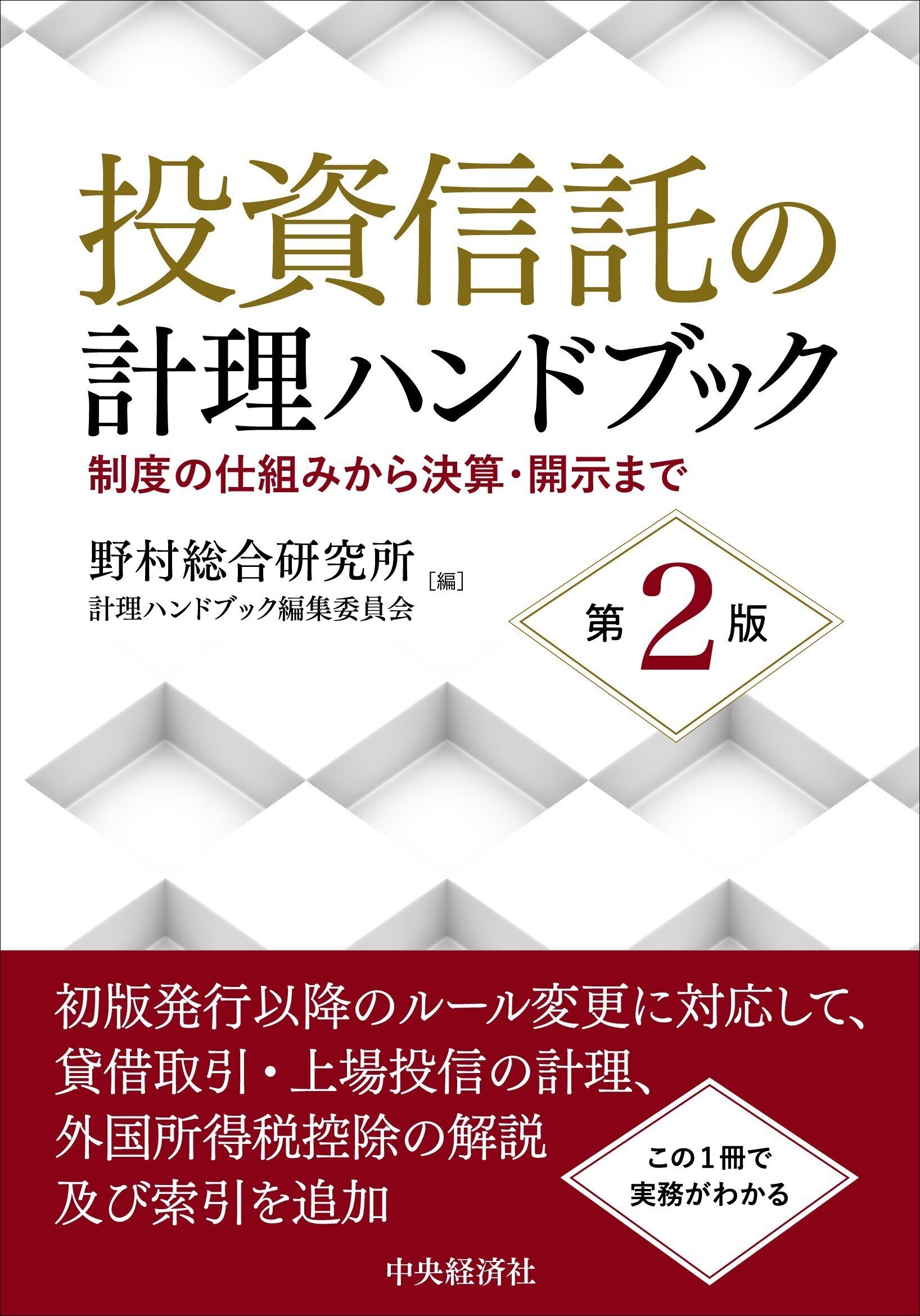 スマートコントラクトの仕組みと法律