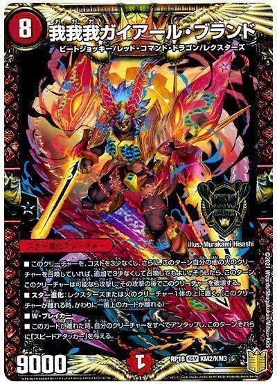 令和5年版】ジャバランガループ(サソリループ) オリジナル 令和5年版】ジャバランガループ(サソリループ) オリジナル