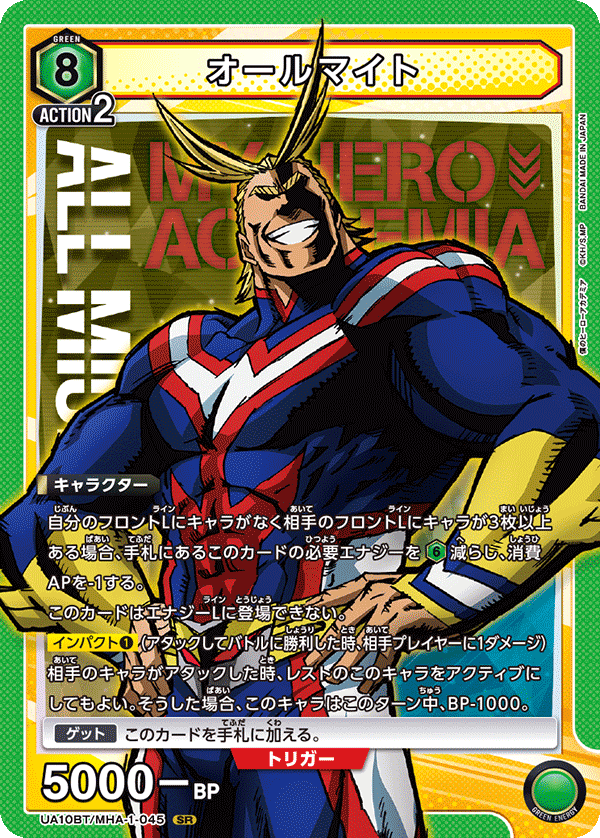 ユニオンアリーナ #オールマイト デッキについて解説 (#デッキ ユニオンアリーナ #オールマイト デッキについて解説 (#デッキ