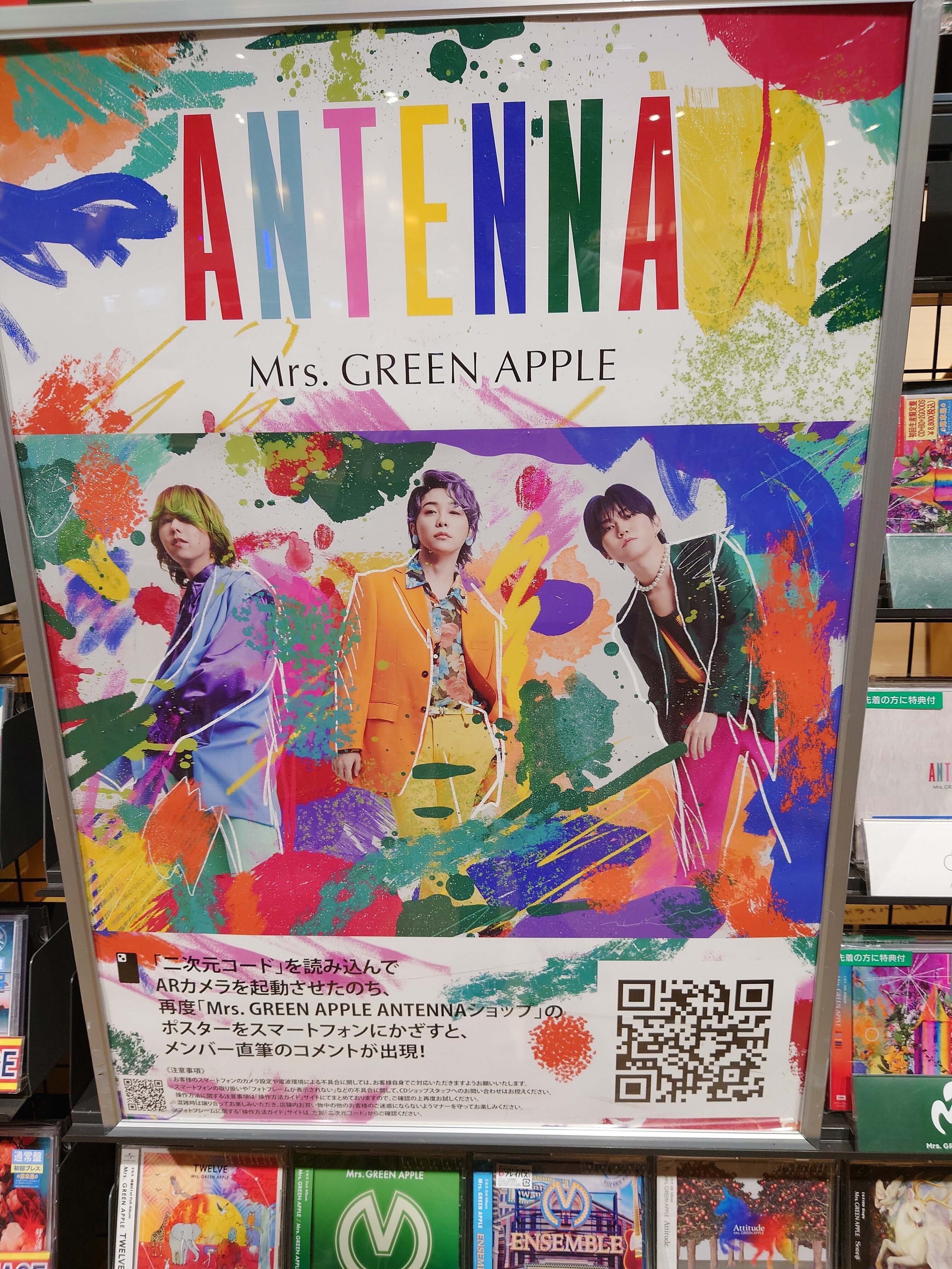 Amazon.co.jp: 【限定特典B2ポスター付き】 Mrs. GREEN APPLE ANTENNA ( 初回限定盤 CD＋DVD ):  ミュージック