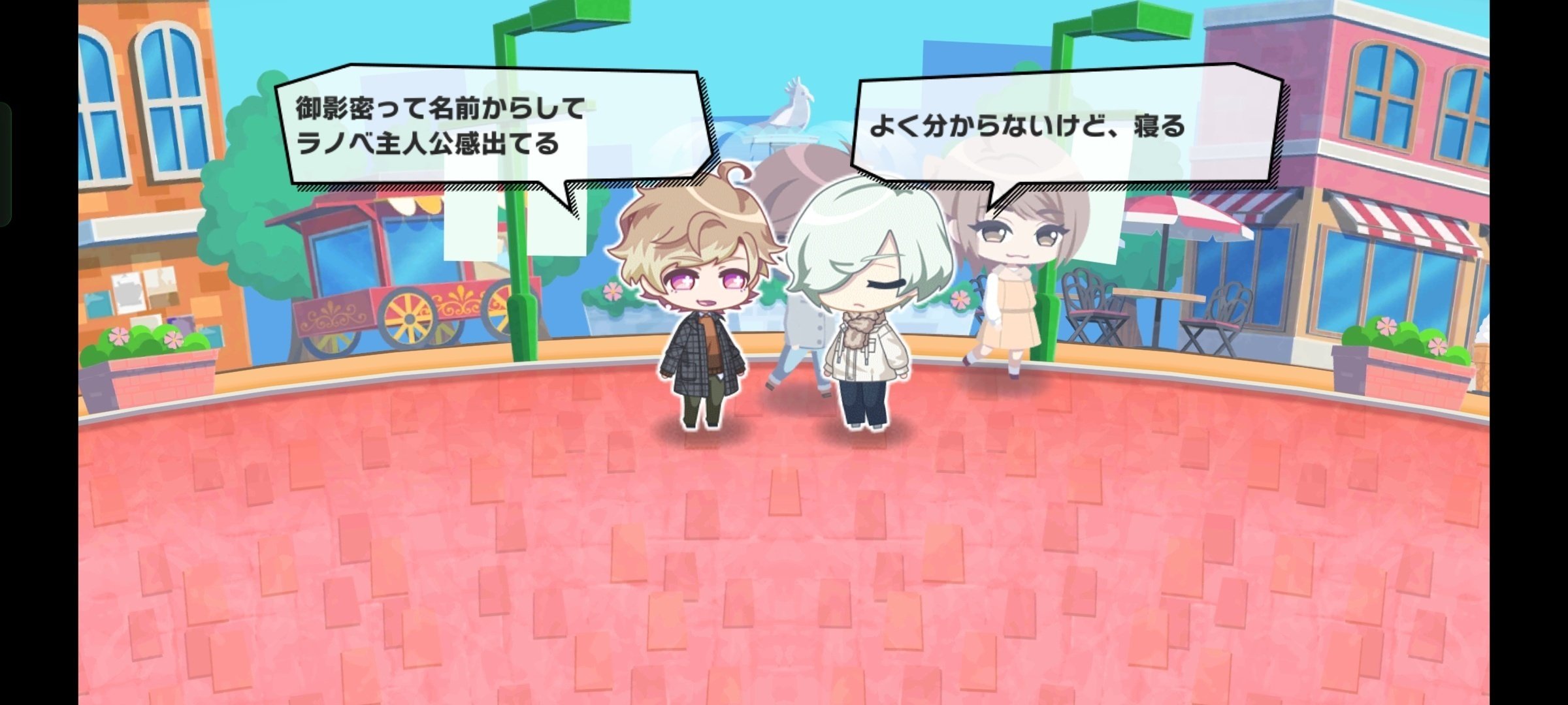 A3!】御影密 出稼ぎ会話一覧【ふたりの関係】｜翠