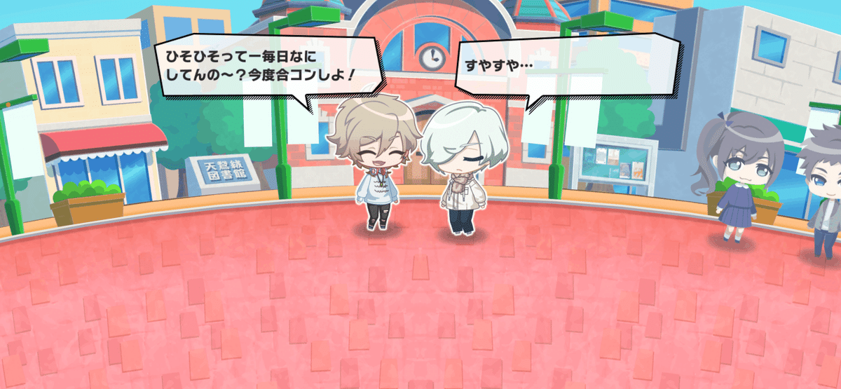 A3!】御影密 出稼ぎ会話一覧【ふたりの関係】｜翠