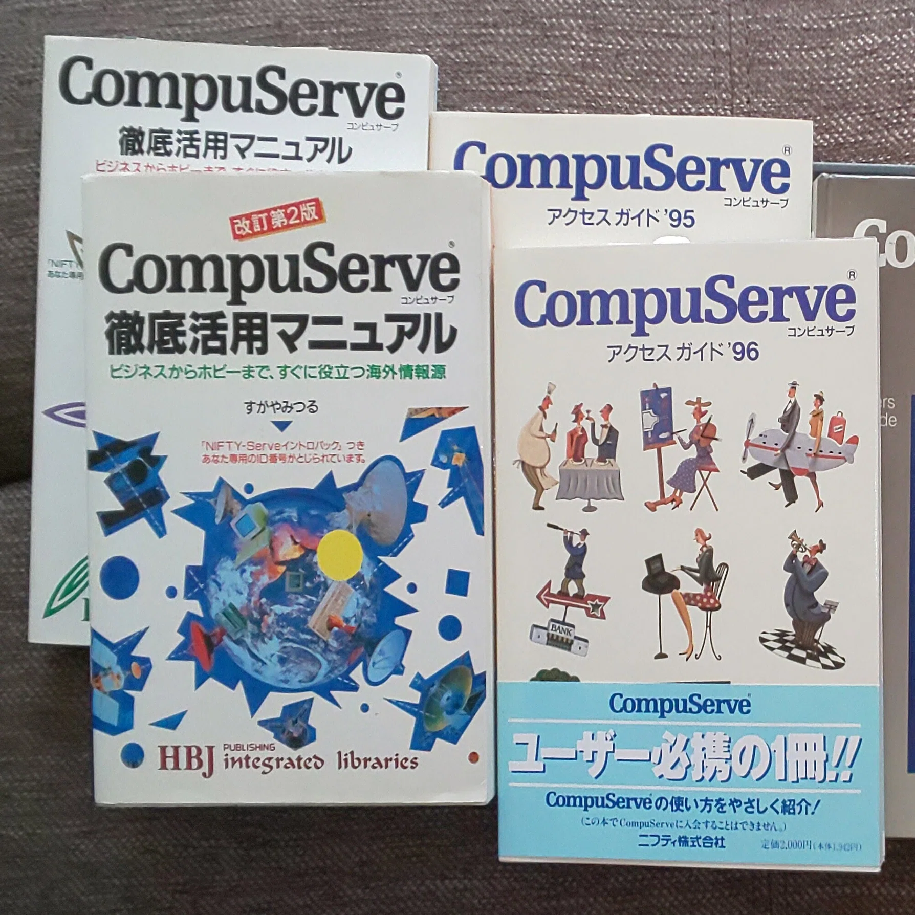 新・CompuServe徹底活用マニュアル』原稿｜すがやみつる