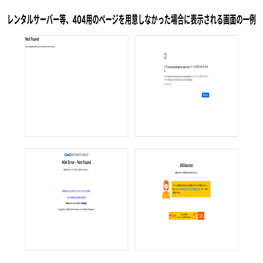 _uiページ 404エラー（Not Found）ページ - UIデザインチェックリスト｜crage株式