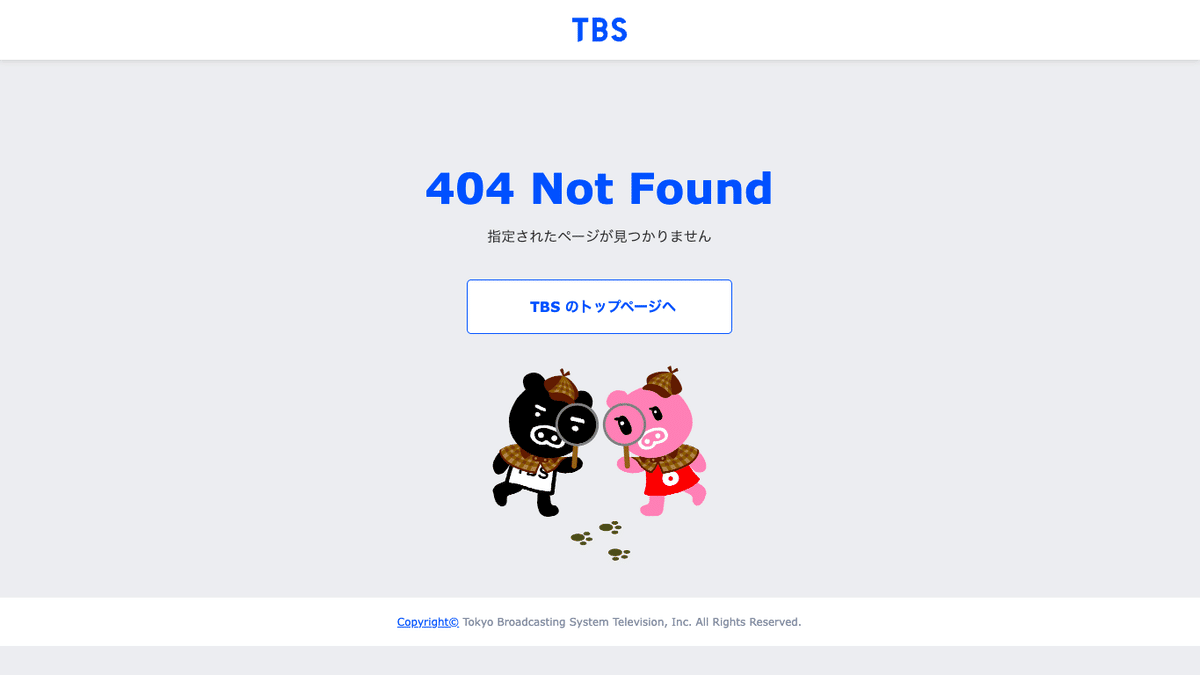 404エラー（Not Found）ページ - UIデザインチェックリスト