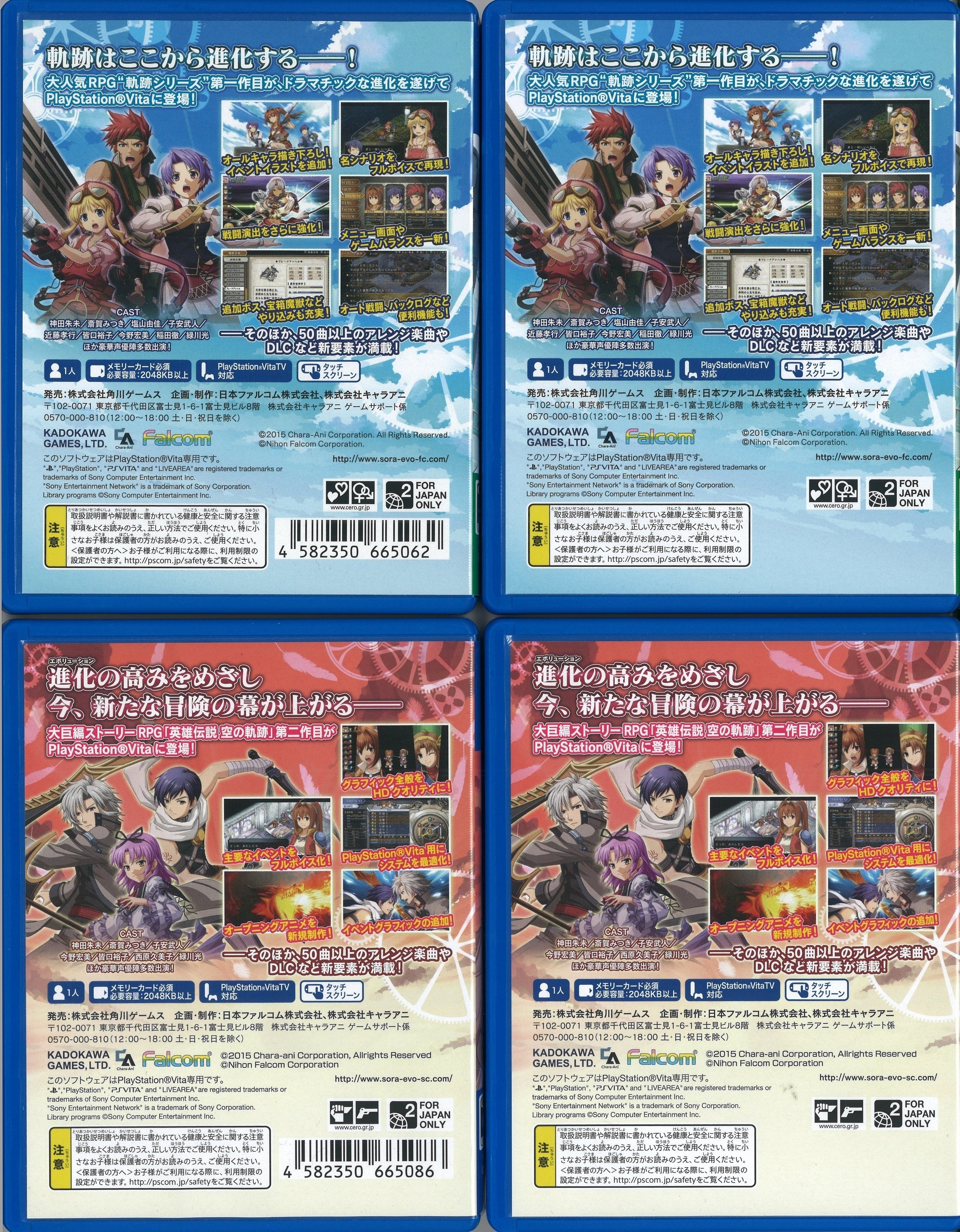 PS Vitaのソフトをコンプリートしました！（ソフト一覧付き