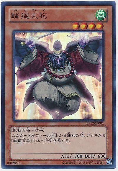 【∽天空光輪∽】『最善の選択、トラブル回避～願望成就』特級呪物　曰く付き　呪物 Amazon.co.jp: Z/X ゼクス 妖狐を指揮する麗鳥 胡喜媚 ノーマル