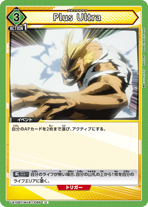 ユニオンアリーナ #オールマイト デッキについて解説 (#デッキ ユニオンアリーナ #オールマイト デッキについて解説 (#デッキ