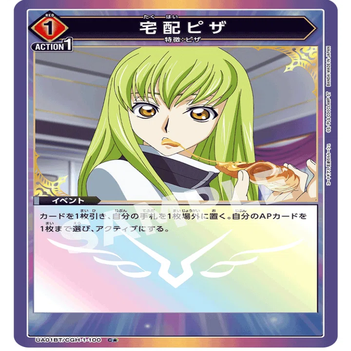 ユニオンアリーナ】【デッキ紹介】赤ルルーシュ ピザ軸 ｜覇王オリハル