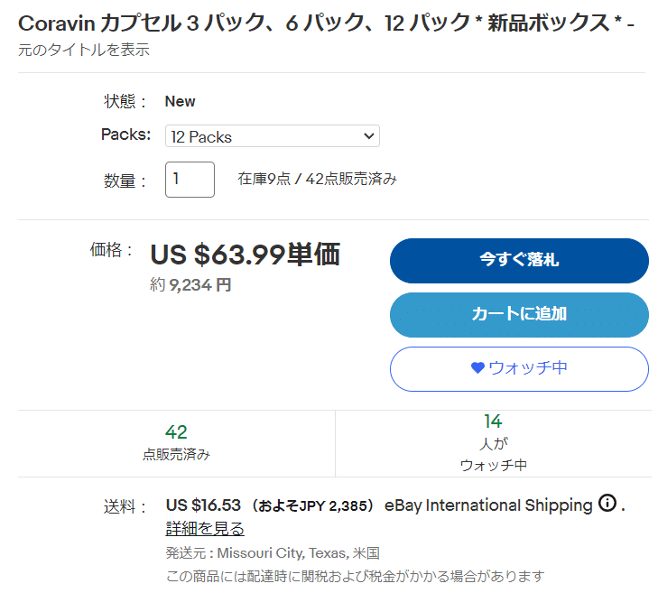 業務用】コラヴァンアダプターの自主制作によるアルゴンガス代の節約