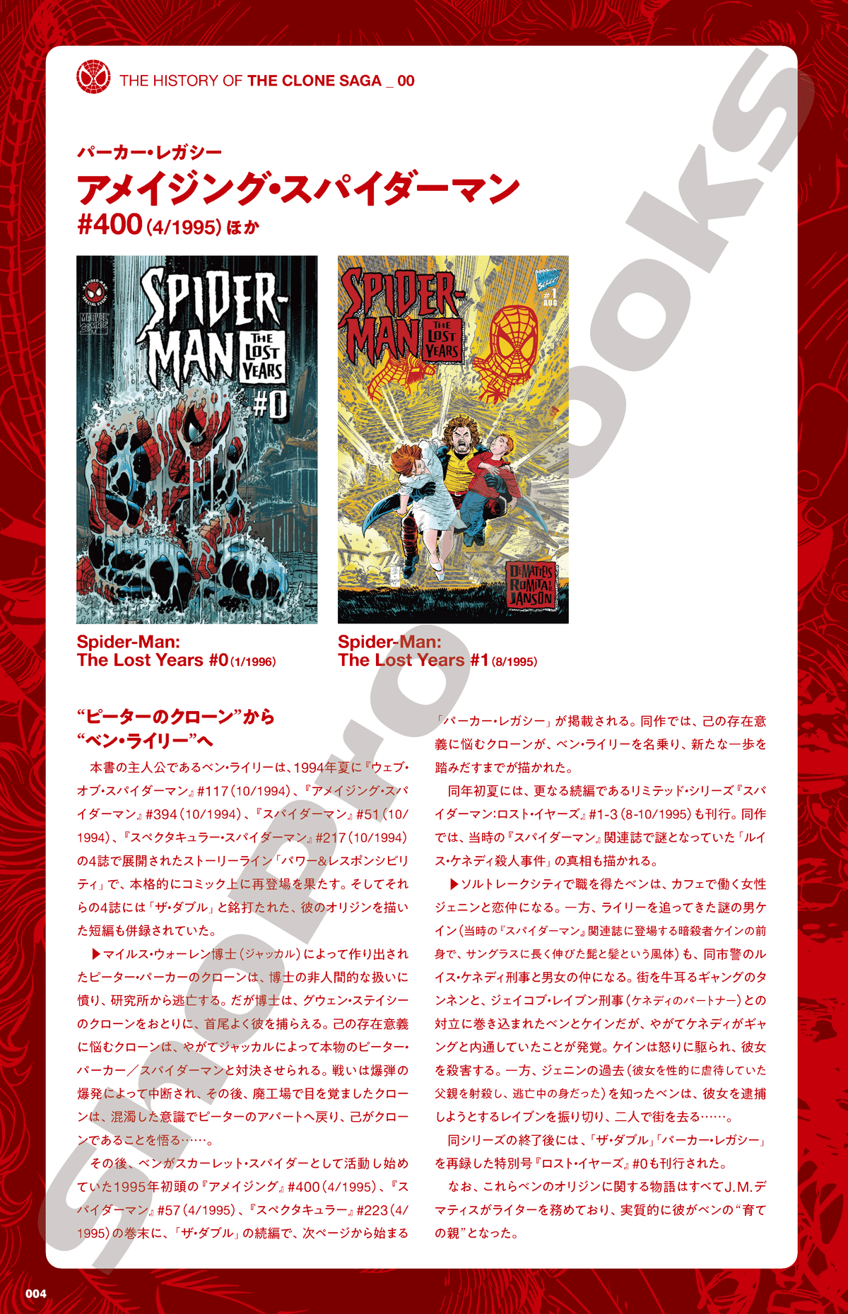 新刊案内】2023年7月発売作品｜ShoPro Books