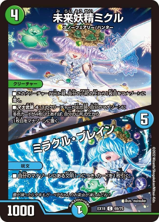 全文無料】ビッグマナ×ガチャ！？新デッキ「5Cミスロアジオング