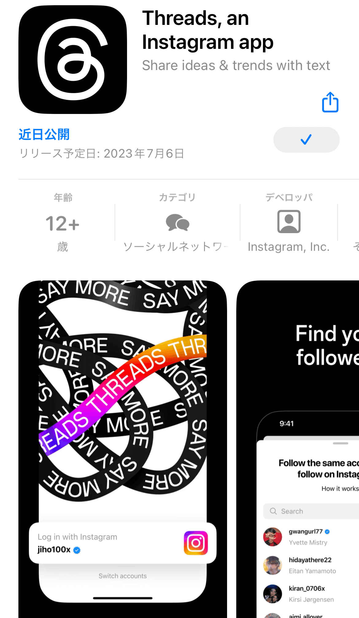 Threads（スレッズ）！Meta社のTwitter代替サービスについて