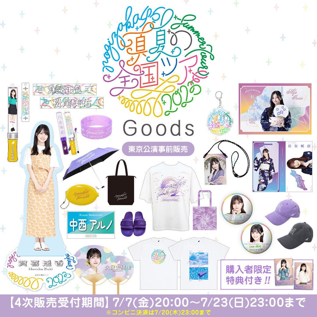 乃木坂46 筒井あやめ ミニスティックライト型アクリル