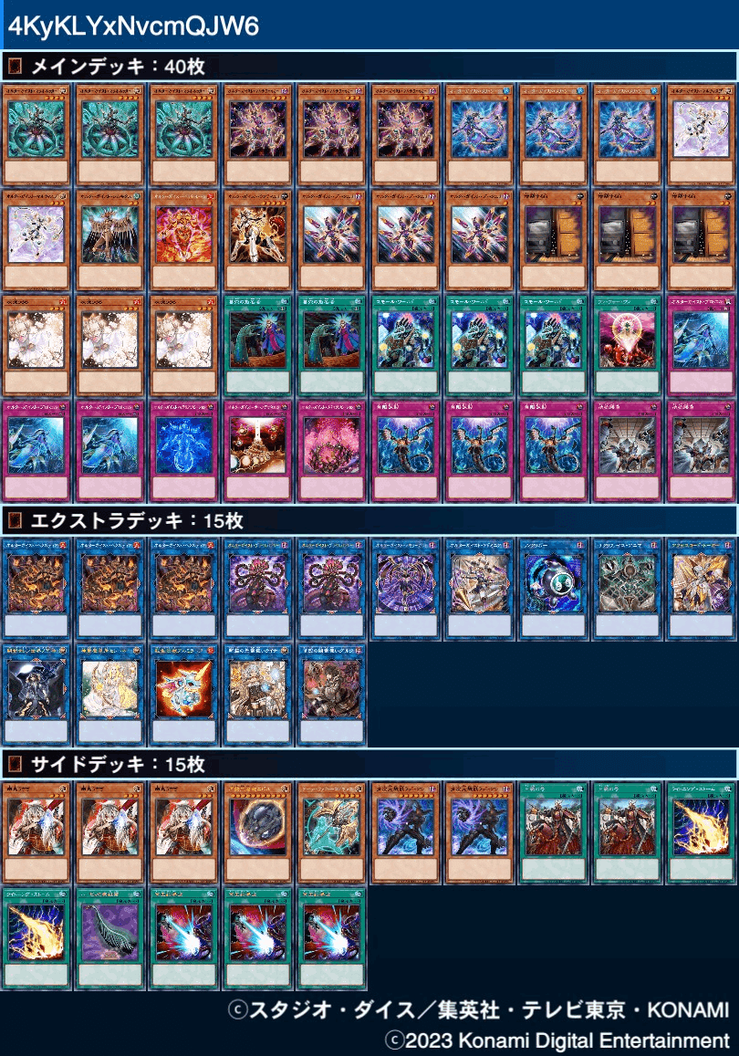 遊戯王【新規入り構築‼️】オルターガイストデッキ40枚 新【オルターガイスト】いろいろな構築と私の覚え書き|MinamiHaru