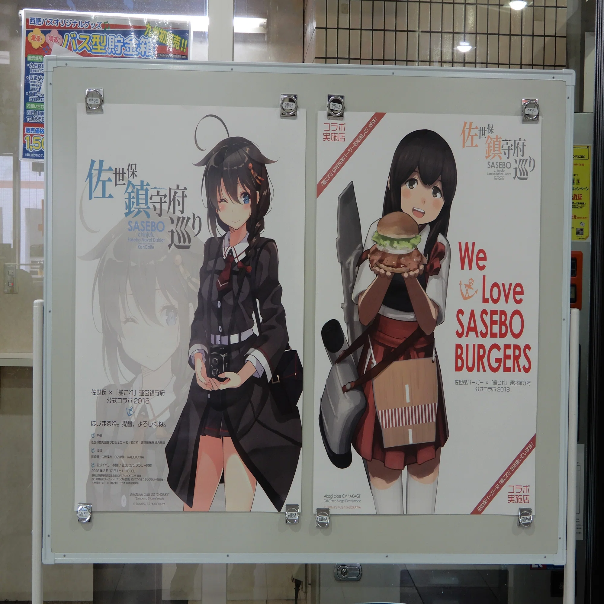艦これ」をよく知らない人間が見た、「艦これ」佐世保本遠征イベント 
