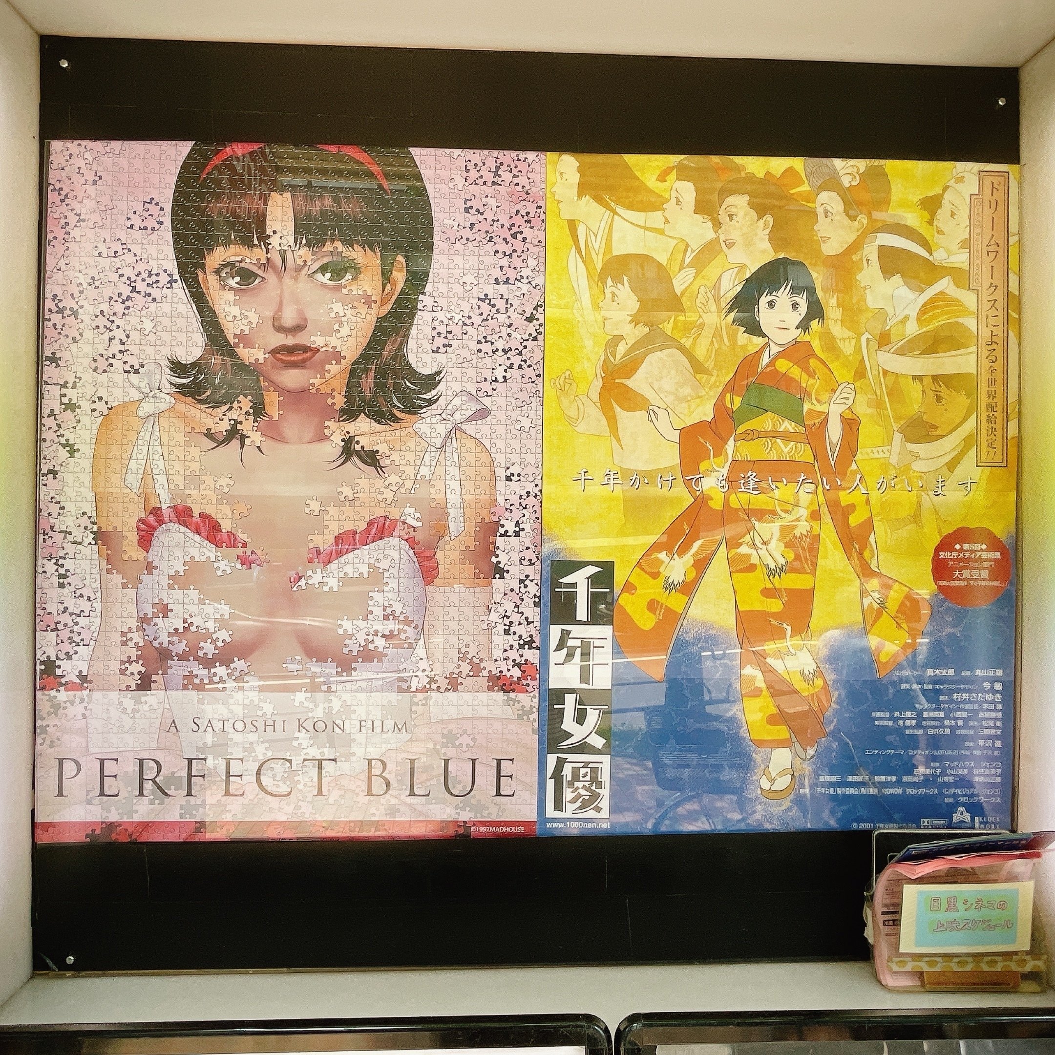 千年女優画報 今敏 【新品未開封】 今敏監督の傑作『千年女優』のすべてが詰まったファン必携の書籍