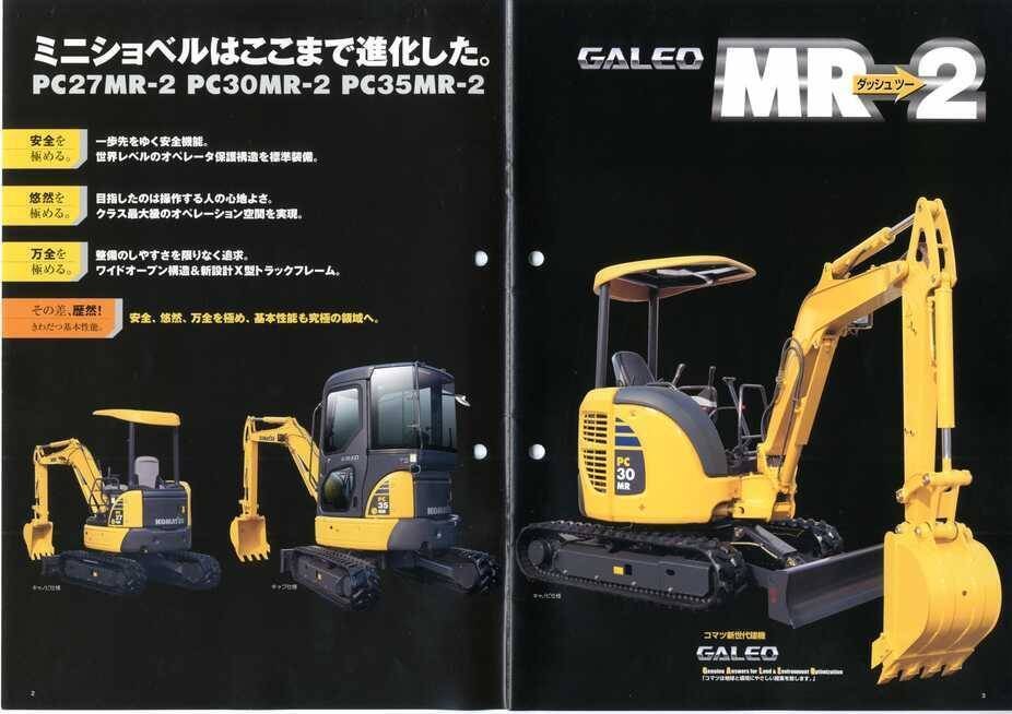 コマツ PC27MR-2/PC30MR-2/PC35MR-2 GALEO｜建設機械化ライブラリー