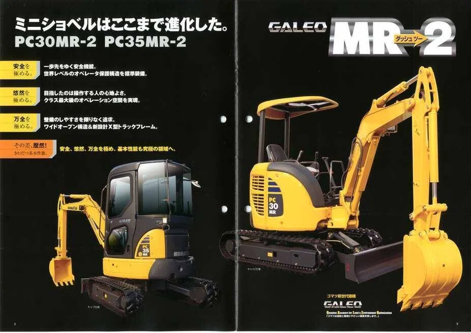 コマツ PC30MR-2/PC35MR-2 GALEO｜建設機械化ライブラリー