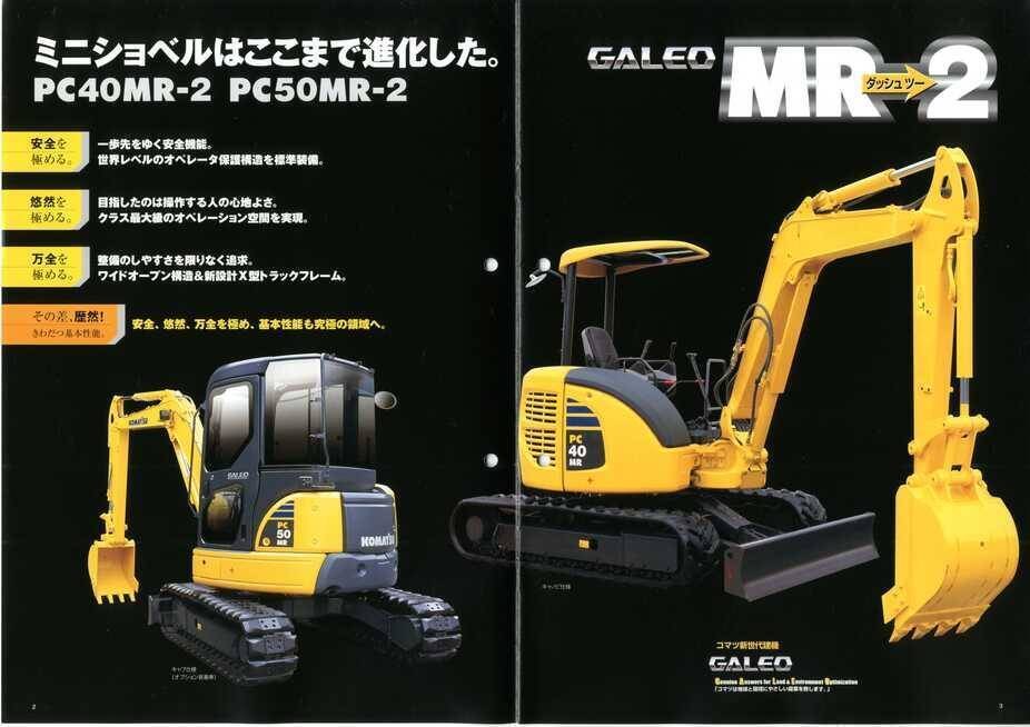 限定値下げ　GALEO PC50 MR コマツ　KOMATSU KOMATSU PC50 MR 完成品 - メルカリ
