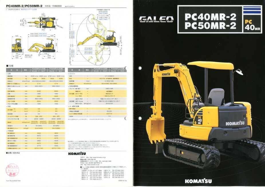 限定値下げ　GALEO PC50 MR コマツ　KOMATSU DK-6104 コマツミニショベルPC50MR ガレオ ｜建機 ｜ ダイヤペット